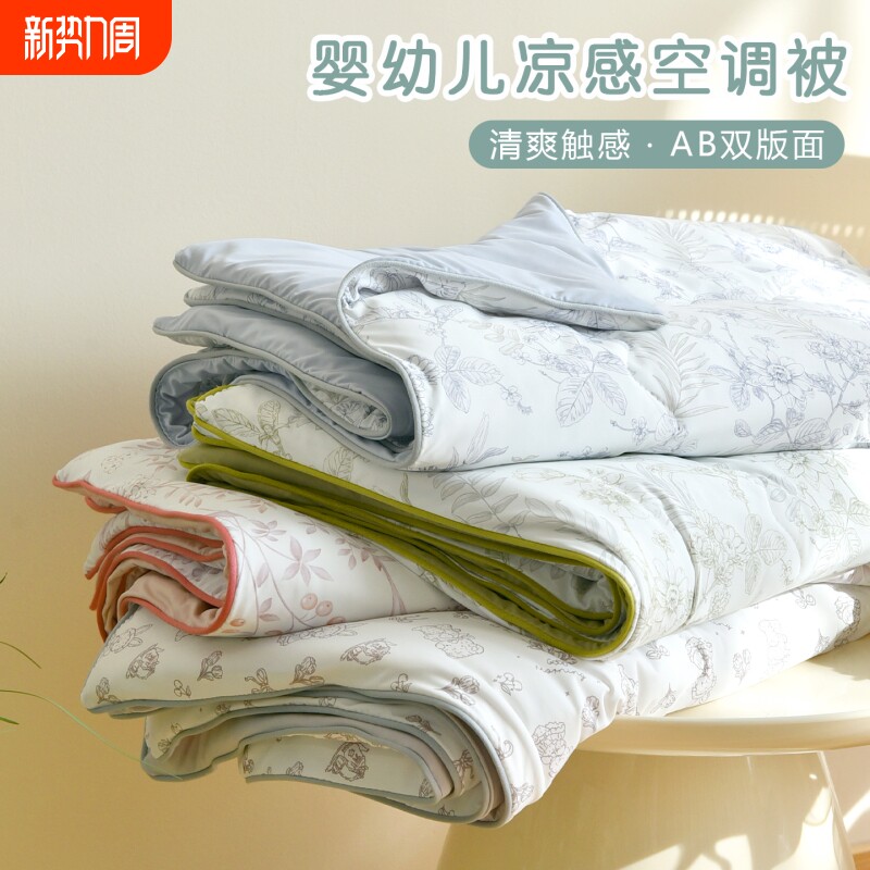婴儿夏凉被新生宝宝锦纶凉感小被子儿童冰丝夏季薄款冰激凌空调被
