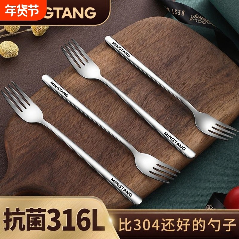316不锈钢叉子餐叉304食品级家用水果叉长柄沙拉叉甜品叉抗菌加长