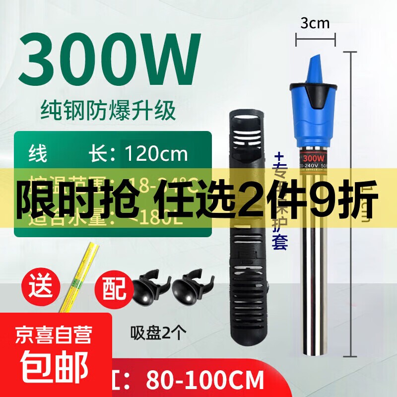 鱼缸加热棒不锈钢水族箱防爆热带鱼小型鱼加温棒自动恒温控温