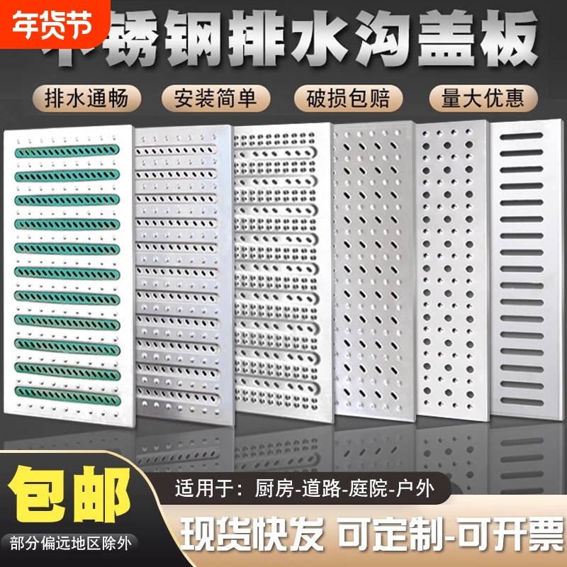 厨房下水道地漏盖板304不锈钢地沟封口盖拦截网篦子水沟拦网庭院,基础建材,排水沟槽/盖板,淘宝优惠券,粉丝福利购,淘宝优惠卷