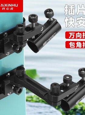 钓箱炮台架配件三件套通用前置拉饵盘架灯架鱼护架伞架拐角固定