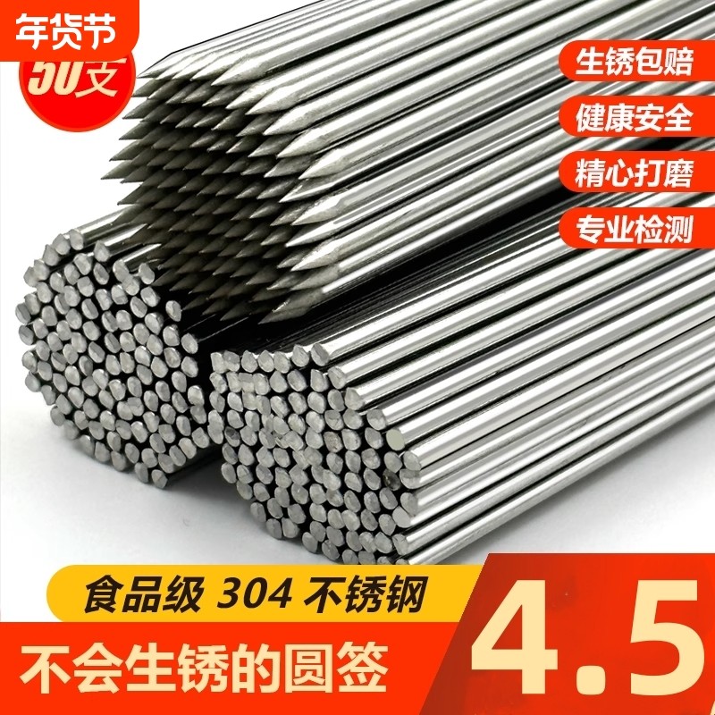 食品级不锈钢烧烤签子扁签圆签户外烧烤针羊肉串烤肉签子签铁签