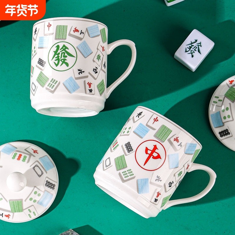 创意麻将杯宾馆棋牌室茶水杯中式马克杯会议办公陶瓷杯礼品杯送礼,餐饮具,马克杯,淘宝优惠券,粉丝福利购,淘宝优惠卷