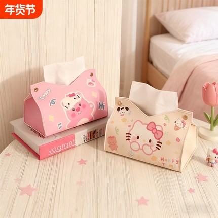 HelloKitty多巴胺纸巾盒可爱客厅家用桌面创意抽纸盒餐巾纸收纳盒