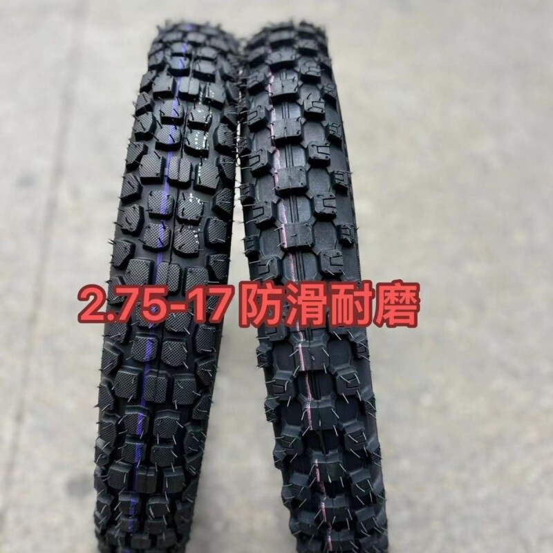 加厚耐磨摩托车轮胎弯梁车2.50-17外胎内胎110摩托车轮胎2.75-17