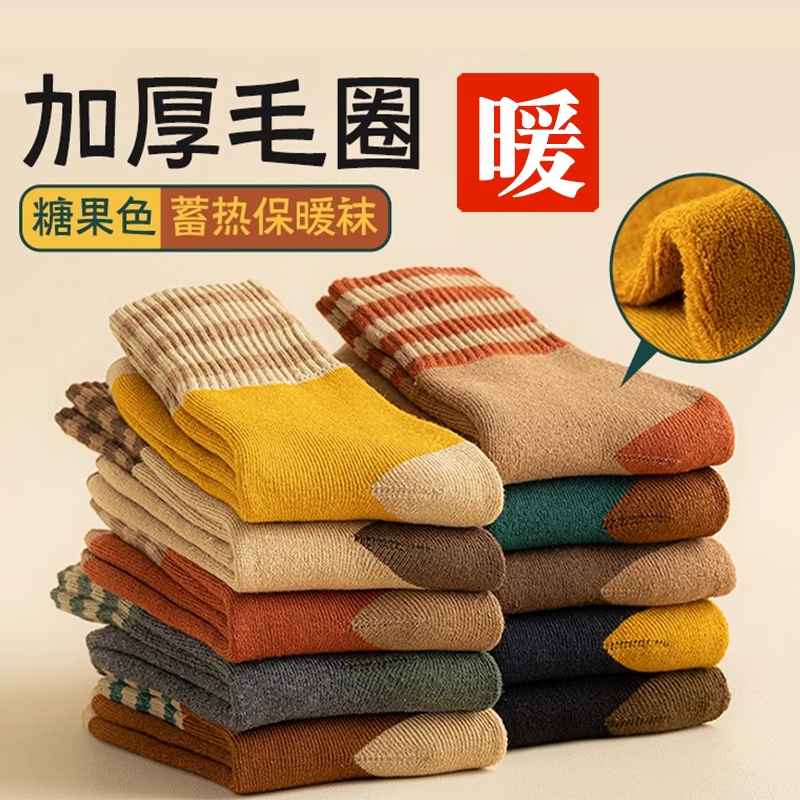【暖绒保暖】毛圈袜女冬季加绒加厚中筒袜暖脚袜子 2双装起多规格