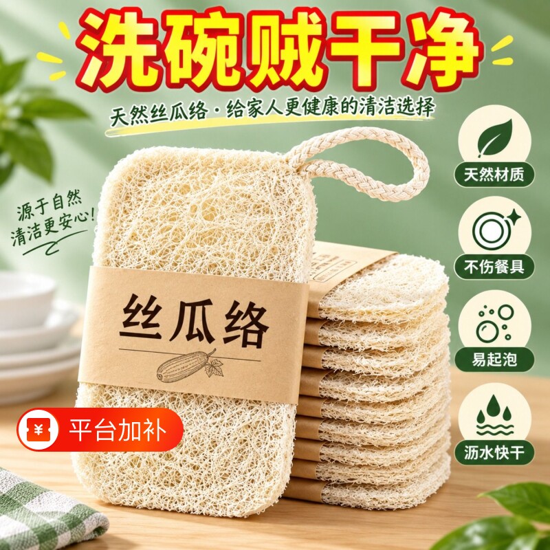 丝瓜络洗碗巾丝瓜瓤洗碗神器厨房家用清洁擦百洁布刷锅不沾油去污