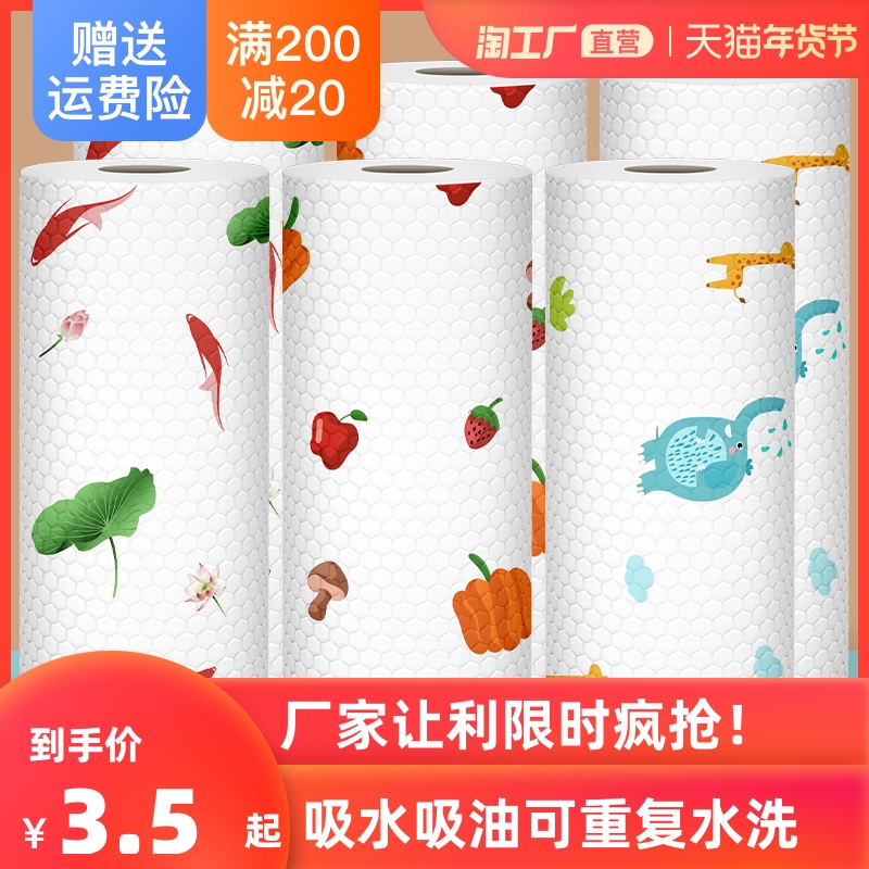 懒人抹布干湿两用家务清洁用品厨房用纸专用纸巾一次性洗碗布家用