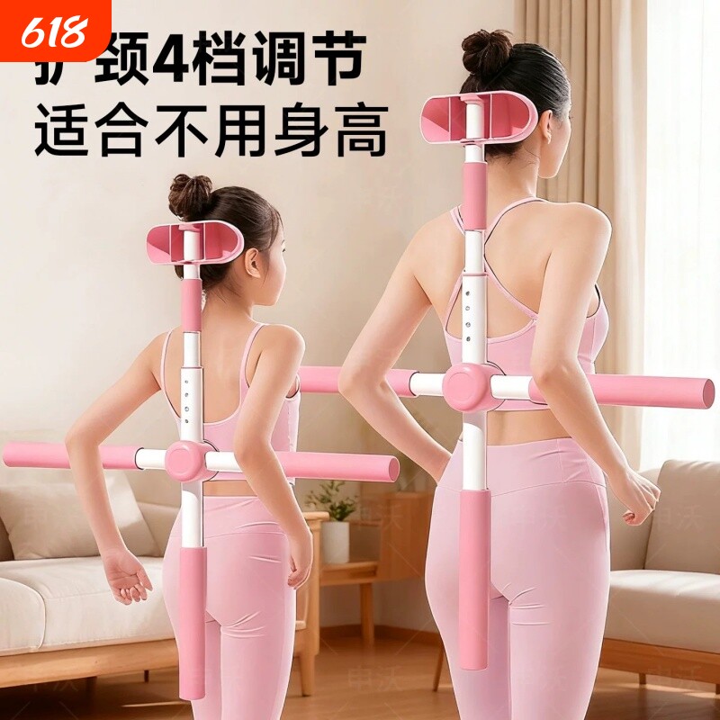 瑜伽形体棍开肩开背体型站姿驼背脊椎矫正十字架美背棍训练棒