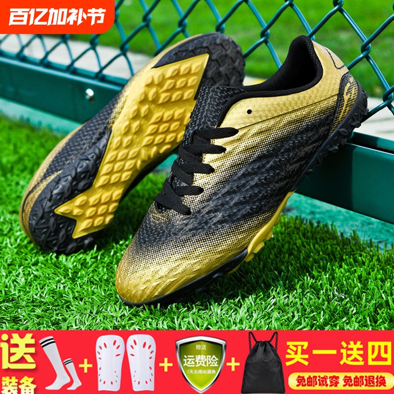 专业成人足球鞋碎钉tf男女中小学生训练鞋人造草地比赛儿童短钉