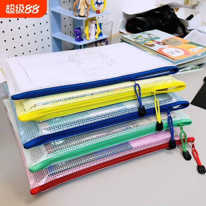 A4透明防水网格文件袋办公用品