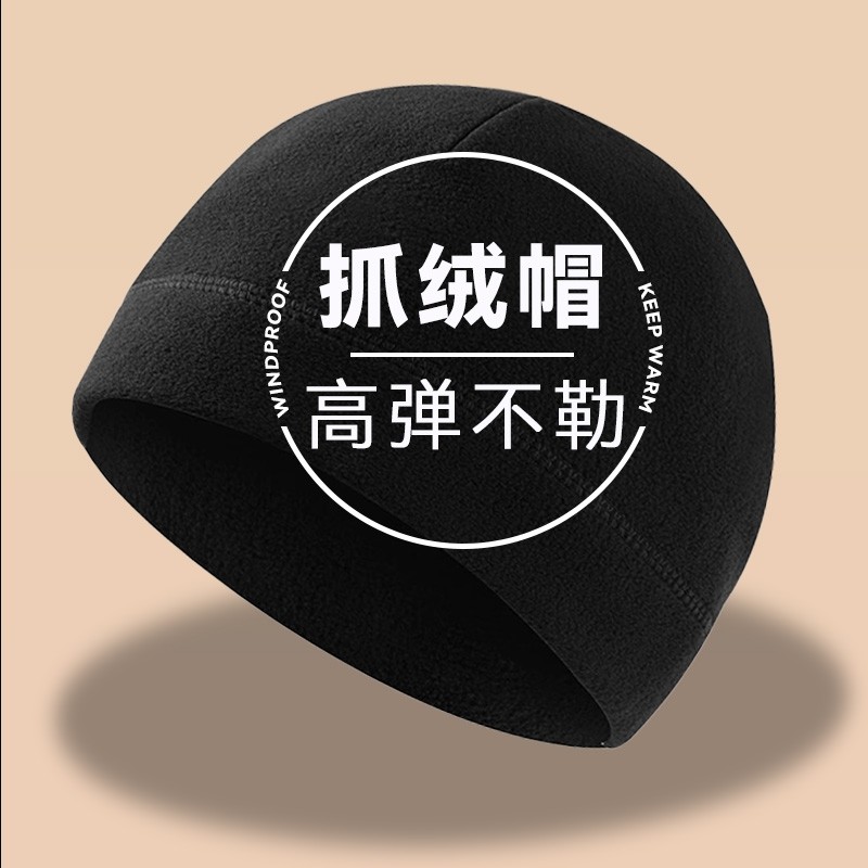 骑行小帽子秋冬季运动防风保暖抓绒男女头盔跑步内衬内胆帽防寒