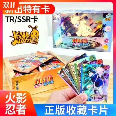 卡游火影忍者卡片斗第1弹兵二阵卡牌6正版整盒收藏剧情必出第2