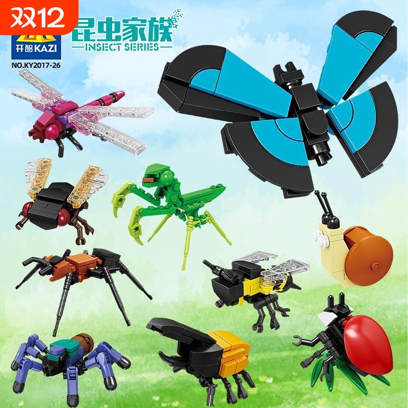 开智积木儿童益智拼装昆虫玩具蝴蝶螳螂蚂蚁动物模型男孩兼容乐高