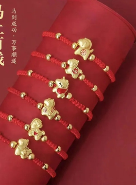 DAISY DREAM2026马年福马绳编织手链本命年马上有钱新年手绳礼物