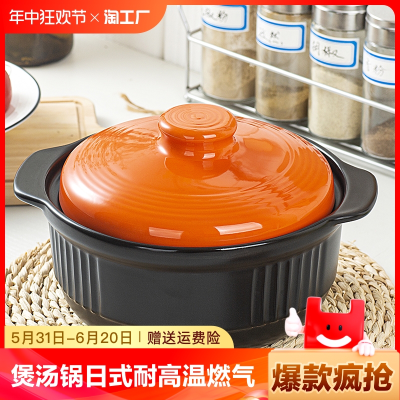 康舒陶瓷煲汤锅日式耐高温燃气