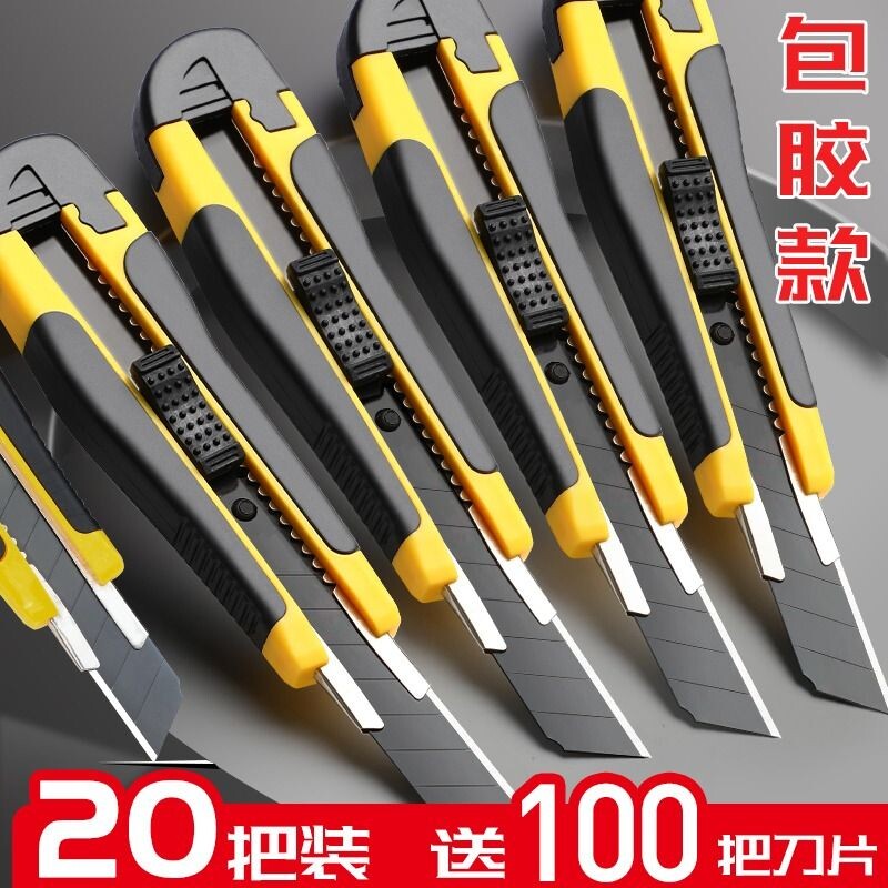 包胶美工刀10cm刃長|超2万次加购图片