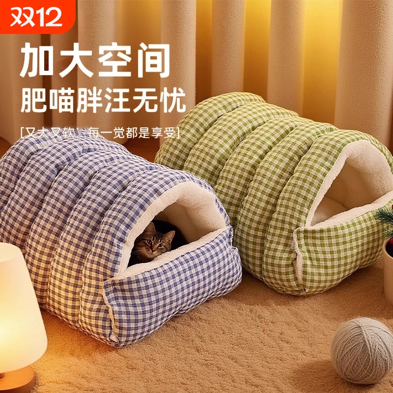 猫窝冬季保暖半封闭式可拆洗四季通用猫咪窝狗窝猫床猫屋幼猫窝垫