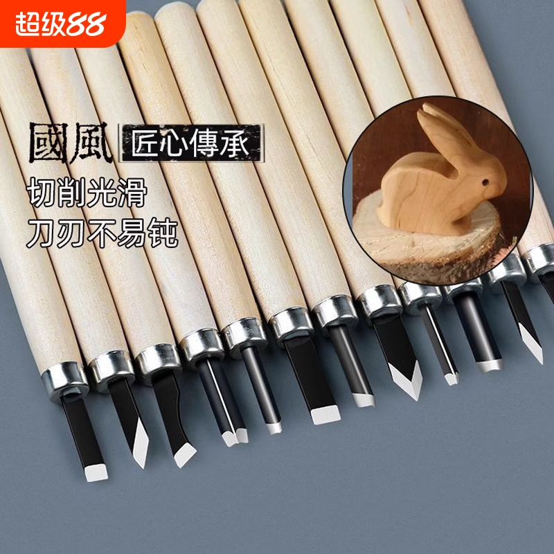 木刻刀【全网低价】：用坏包赔