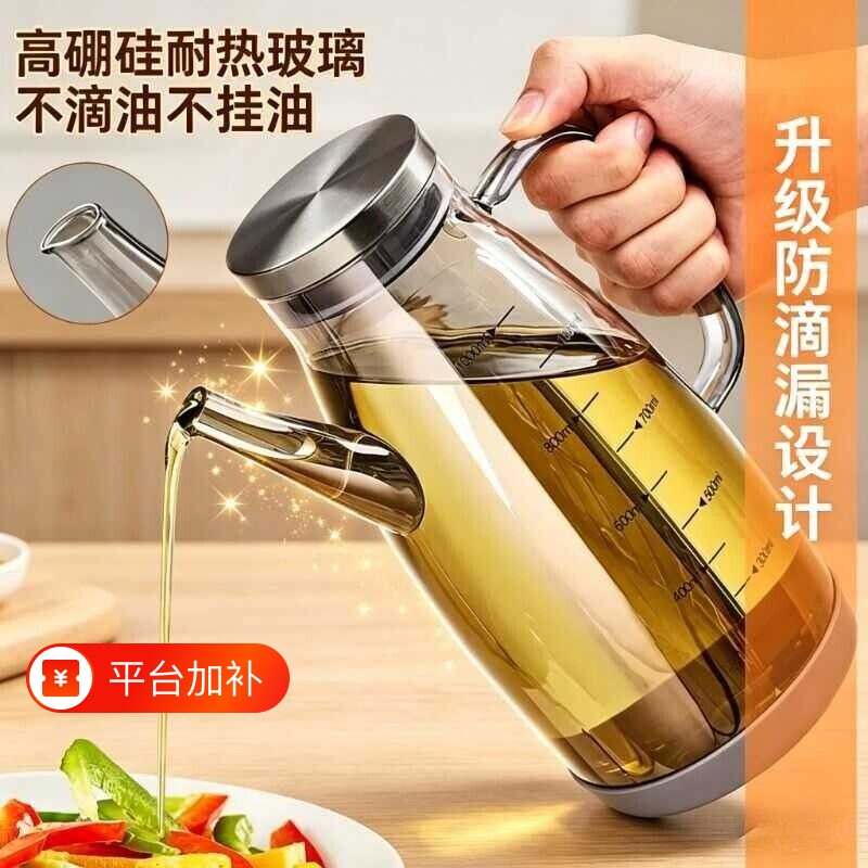 不锈钢玻璃油壶厨房家用不挂油食品级新款调料瓶装酱油醋容器油罐