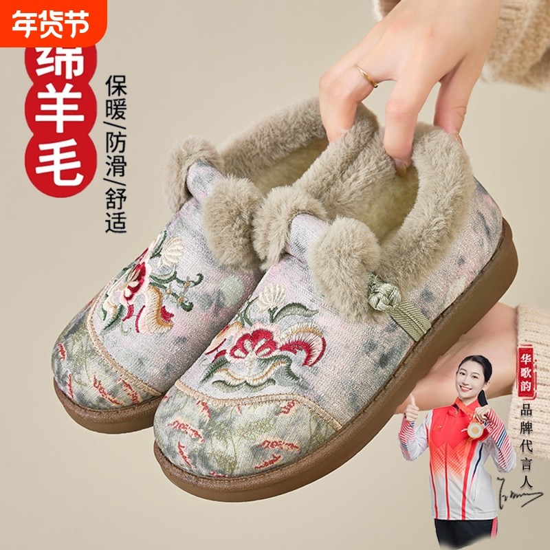 民族风刺绣绵羊毛棉鞋女加厚底增高一脚蹬保暖防滑雪地靴妈妈棉靴,女鞋,棉鞋,淘宝优惠券,粉丝福利购,淘宝优惠卷