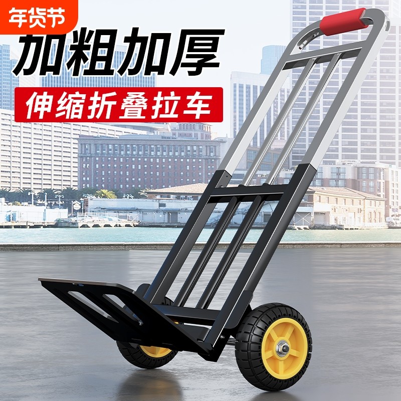行李手拉车折叠便携手推车搬运车家用拉货载重王拉杆小拖车小推车