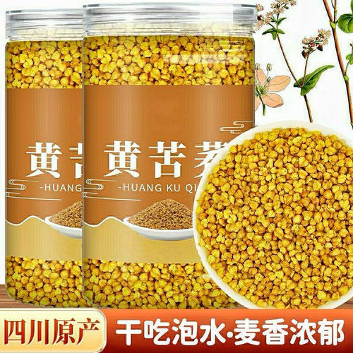 黄苦荞茶批发苦荞茶大麦泡水解腻