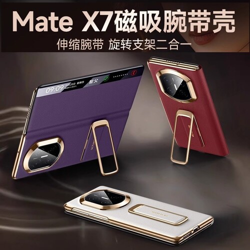适用华为mateX7手机壳X6腕带支架智能视窗X5典藏版真皮商务男款镜头全包保护套mateX3防摔磁吸翻盖潮流女款