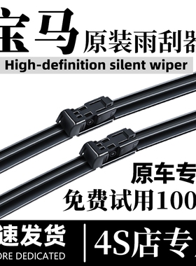 适用宝马5系525原装雨刮器530x1x2x4x5x6x3雨刷片7系3系320li原厂