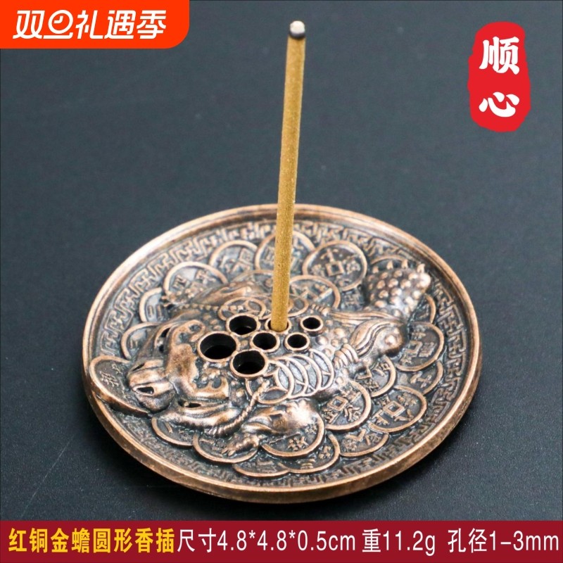 金蟾圆形香插家用创意熏香炉静心线香盘复古中式香台礼佛供香器具