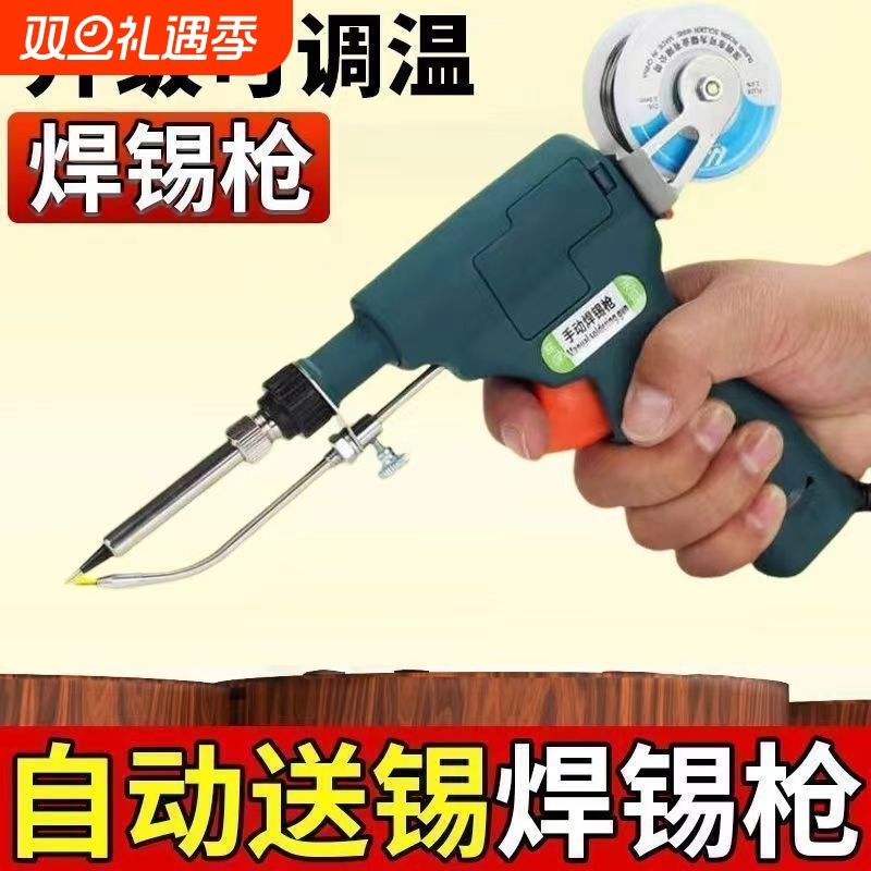 大功率60W手动出锡枪电烙铁焊锡枪便携式自动焊锡机烙铁维修套装