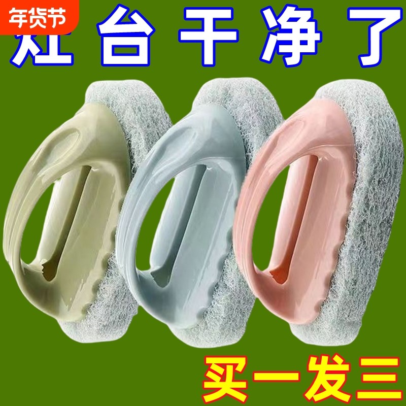浴室厨房瓷砖清洁刷玻璃洗手池去污锅墙灶净清洁刷锅海绵水槽手柄,家庭/个人清洁工具,海绵擦,淘宝优惠券,粉丝福利购,淘宝优惠卷