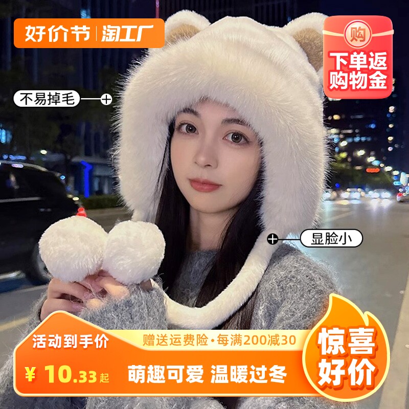 小熊毛绒帽子女冬季学生可爱显脸小加厚保暖骑车防寒护耳雷锋帽潮属于什么档次？
