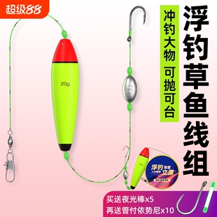 浮钓草鱼线组夜光漂日夜两用大力马线路亚抛竿青苔冲钓组浮漂神器
