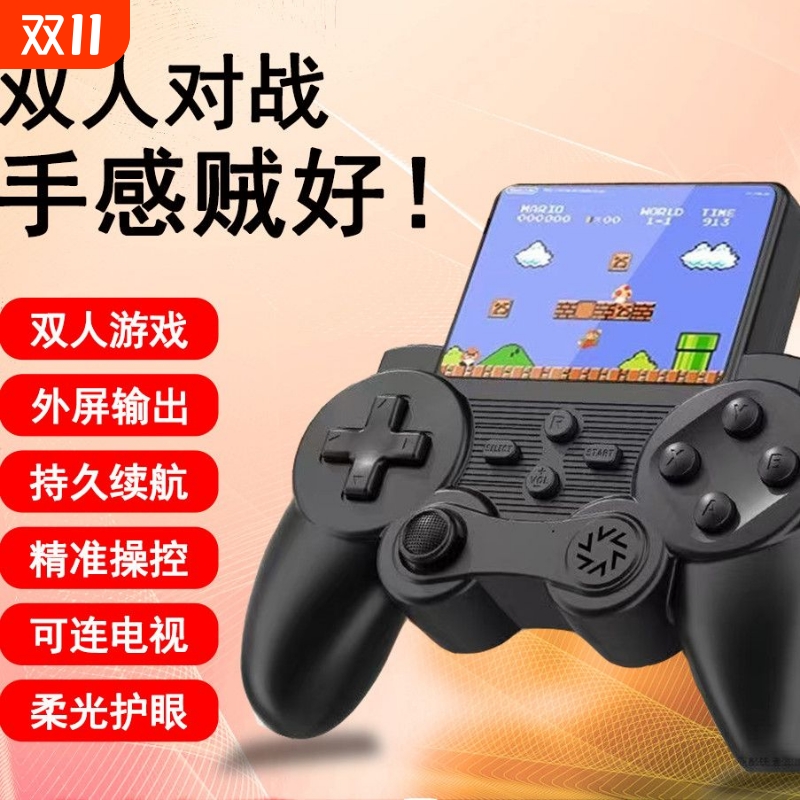 一体机掌游摇杆游戏机掌上手持游戏机可充电双人大屏游怀旧经典