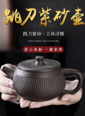 紫砂茶壶跳刀单壶功夫茶具带过滤紫陶壶西施壶家用带盖陶瓷壶泡茶