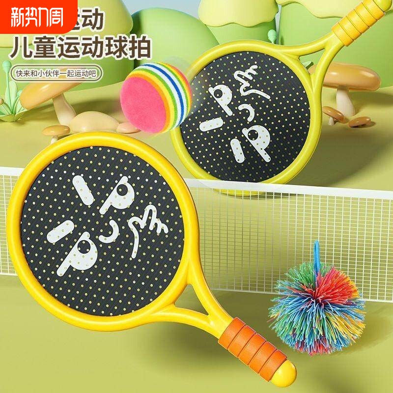 儿童羽毛球拍弹力室内静音运动户外亲子互动网球拍宝宝玩具R