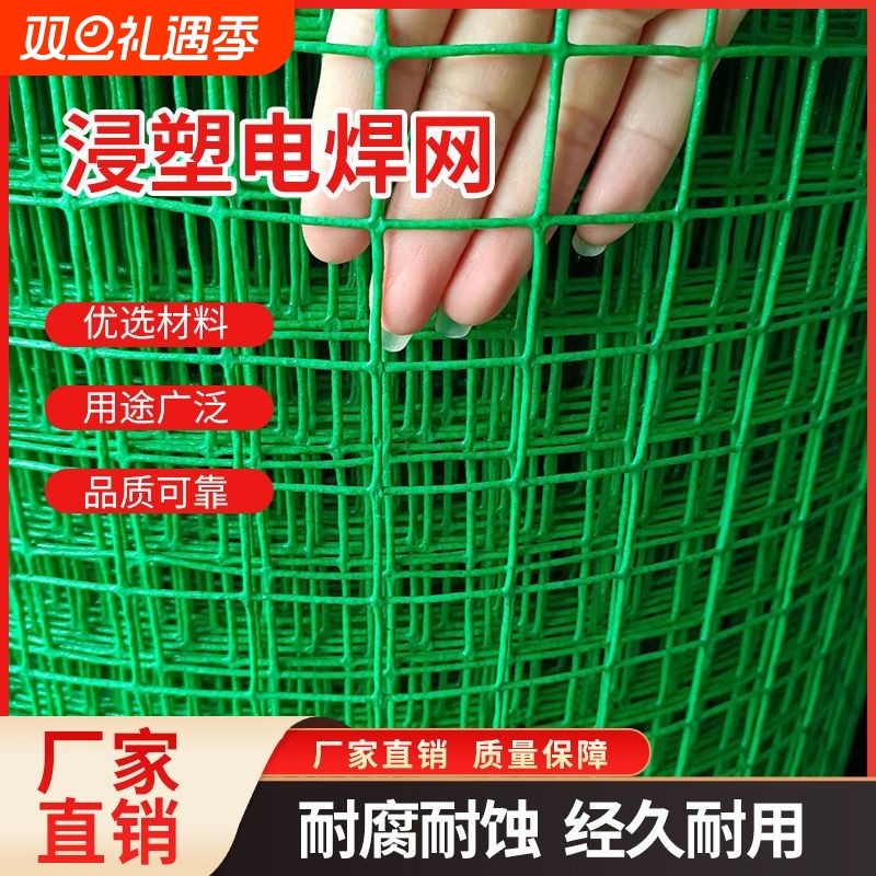 包塑钢丝网围栏防鼠养殖拦鸡铁丝网格栅栏护栏隔离防护网围墙庭院