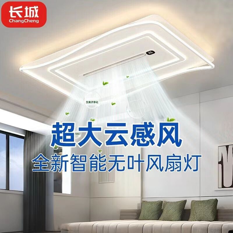 长城客厅大灯中山灯具大全吸顶灯卧室灯餐厅灯风扇灯一体电扇灯