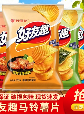 好丽友好友趣薯片袋小零食韩国泡菜味休闲食品小吃70g好有趣蜂蜜