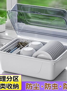 新款防尘碗柜收纳盒塑料防尘带盖装碗筷盘餐具沥水置物架厨房碗柜