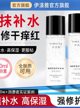 伊渼雅维e护肤纯甘油妆前补水锁水打底保湿伊美雅官方正品旗舰店