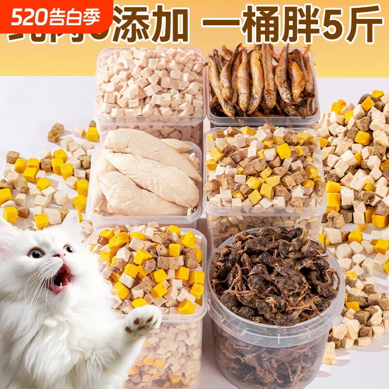 冻干猫零食鸡肉粒宠物鸡胸肉鹌鹑狗狗蛋黄猫条猫咪多春鱼干桶猫狗