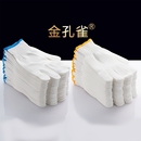棉线劳保手套工作白纱耐磨加厚防护动男女地透气干活尼龙特厚防滑