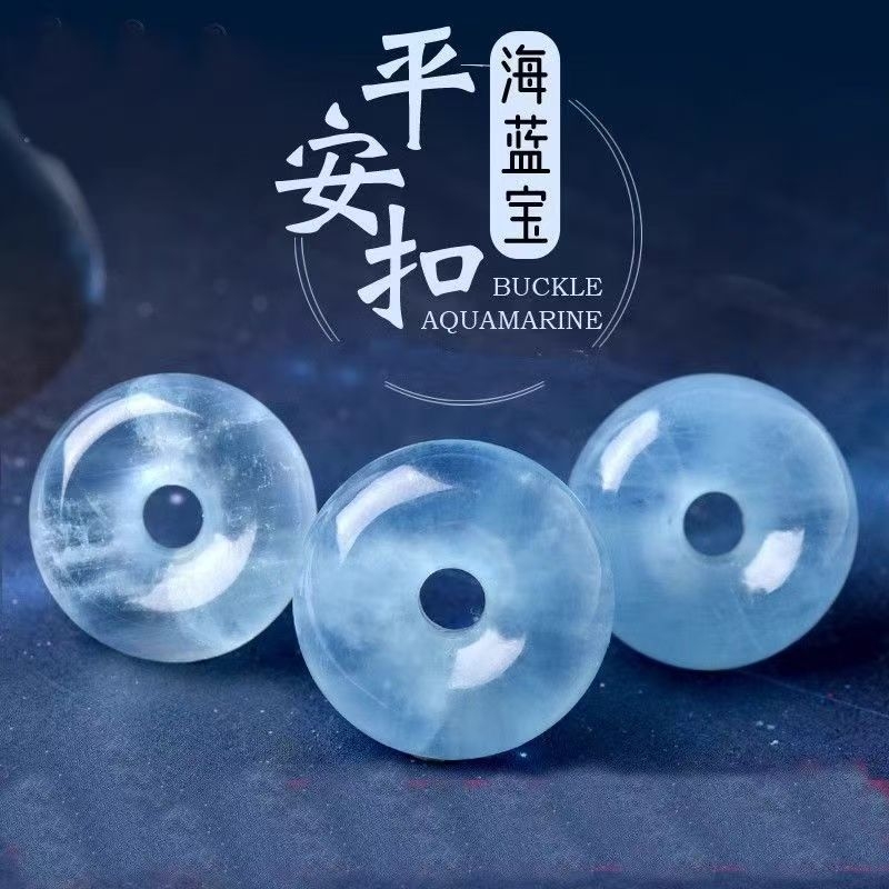 海蓝宝国风吊坠平安扣