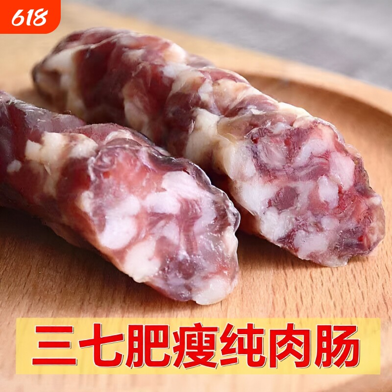 香肠腊肠农家日晒土猪腊肉 正宗日晒风干纯肉肠 江西咸味腊味500g
