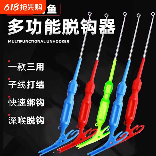 盲捅脱钩器取勾取鱼钳三合一摘钩器钓鱼退钩器取钩鱼钩子线新款