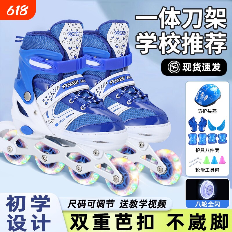 溜冰鞋男童女童轮滑鞋儿童6-12岁初学者专业滑冰鞋滑轮旱冰鞋装备