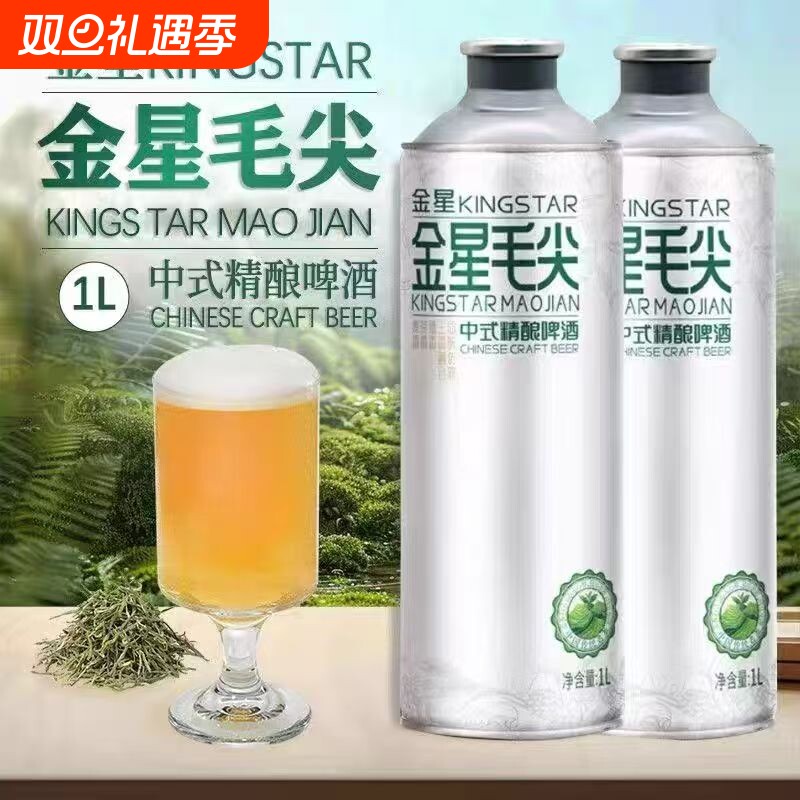 金星毛尖12度河南精酿茶啤保证正品新日期中式网红啤酒