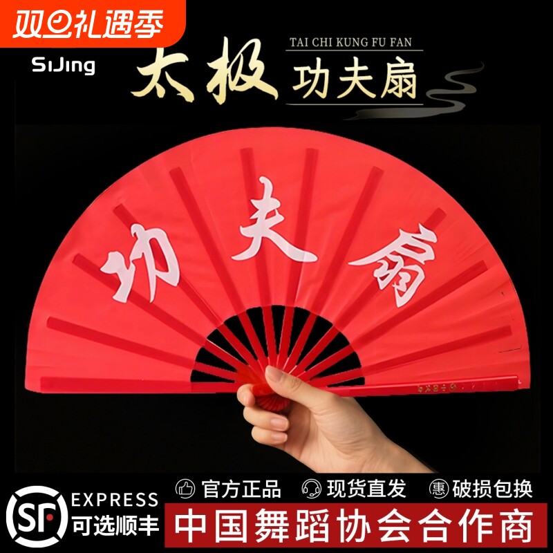 儿童功夫扇武术双面塑料扇太极折扇红色舞蹈扇广场功夫响表演扇子